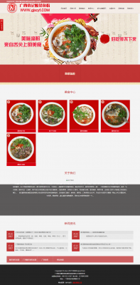 貴記酸菜魚粉餐飲連鎖有限公司