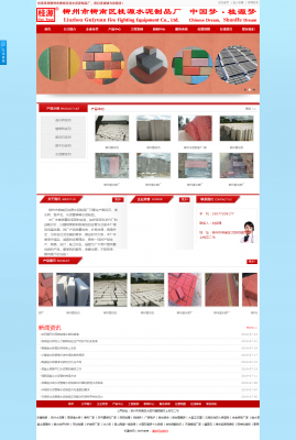 柳州市柳南區(qū)桂源水泥制品廠