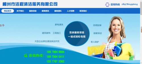 潔程清潔服務(wù)有限公司