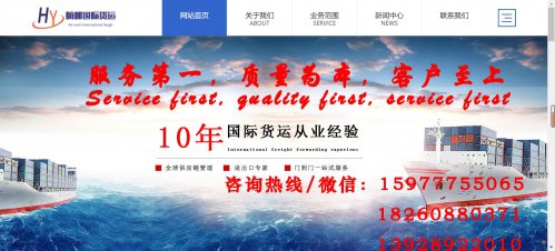 航郵國(guó)際貨運(yùn)