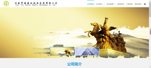 國(guó)建化妝品發(fā)展有限公司