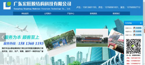 廣東宏旺膜結(jié)構(gòu)工程有限公司