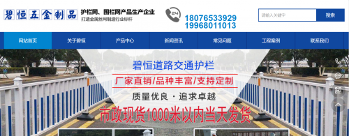 廣西碧恒五金制品有限公司