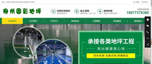 固彩裝潢工程有限公司