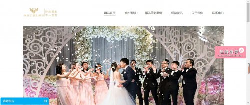 良辰紀(jì)婚禮策劃