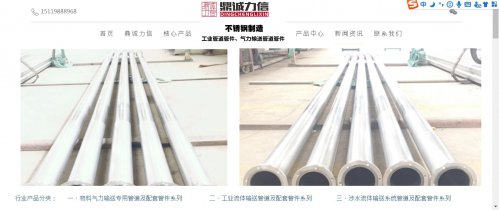 廣東鼎誠(chéng)力信不銹鋼制造有限公司