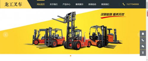 龍叉智能機(jī)械設(shè)備有限公司