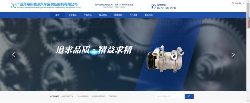 光裕新能源汽車(chē)空調(diào)壓縮機(jī)有限公司
