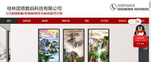 團(tuán)思數(shù)碼