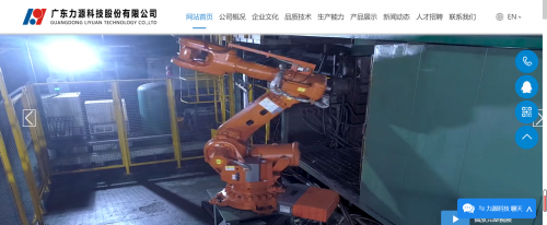 廣東力源科技股份有限公司