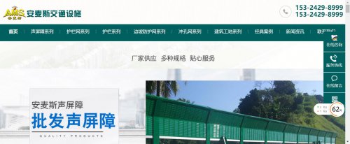 廣西安麥斯交通設(shè)施有限公司