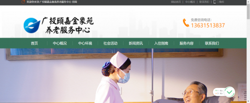 廣投頤嘉金象苑養(yǎng)老服務(wù)中心