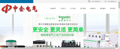 中企電氣設(shè)備有限公司